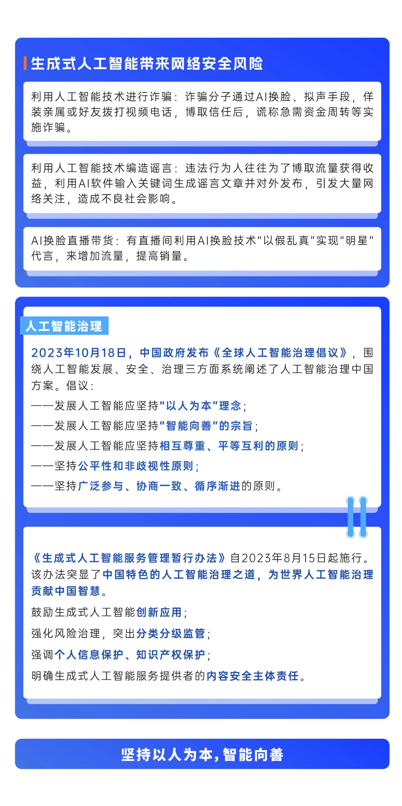 2024年國家網(wǎng)絡(luò)安全宣傳周來了結論，快來解鎖更多網(wǎng)絡(luò)安全知識吧！